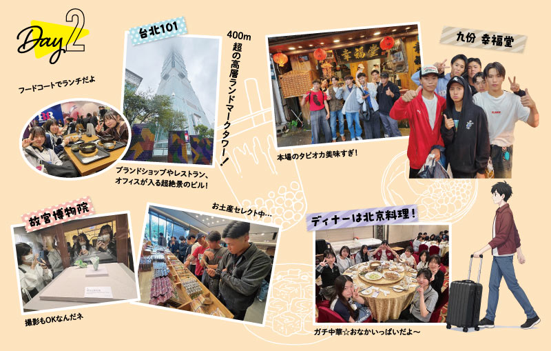 台湾研修旅行